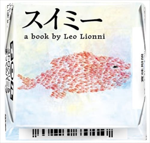 family-mart-the-beautiful-world-of-the-popular-picture-book-swimmy-is-now-available-as-tirol-chocolate-1710810992.jpg