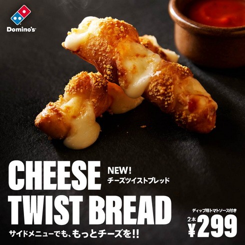 dominos-pizzas-first-new-product-for-a-limited-time-only-pizza-earswe-want-you-to-love-pizza-ears-1711067358.jpg