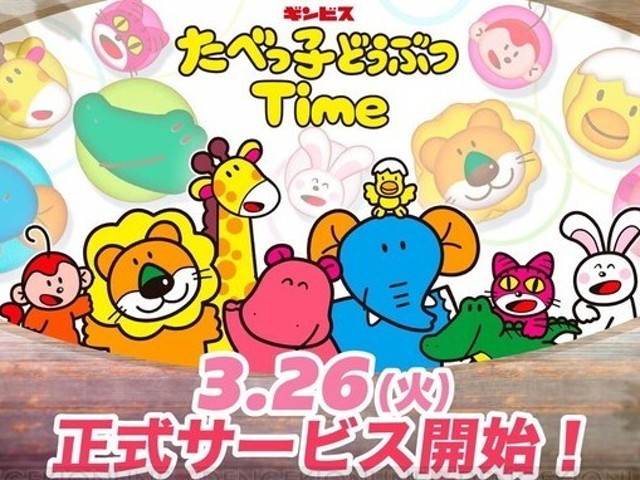 tabekko-animals-first-official-puzzle-game-app-tabekko-animals-time-is-now-available-1711585822.jpg