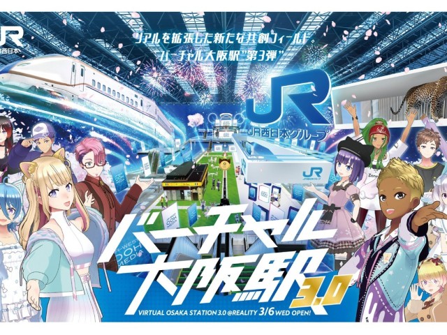 a-fusion-event-of-real-and-virtual-virtual-osaka-station-30-live-festival-will-be-held-on-march-31st-1711931583.jpg