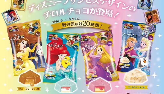 tyrolean-chocolate-designed-by-disney-princesses-products-inspired-by-frozen-rapunzel-the-little-mermaid-and-beauty-and-the-beast-will-be-on-sale-from-april-15th-monday-z-generation-pick-1713227952.jpg