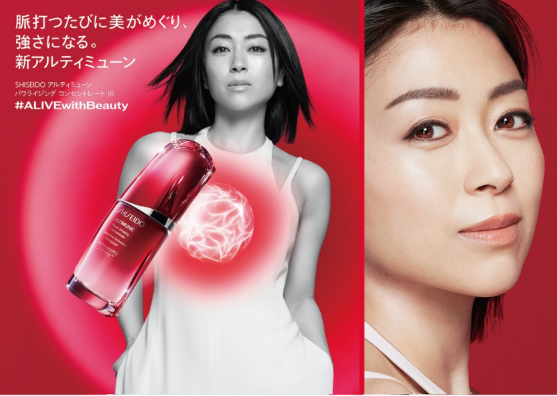 shiseido-appointed-hikaru-utada-1626055583-1.png