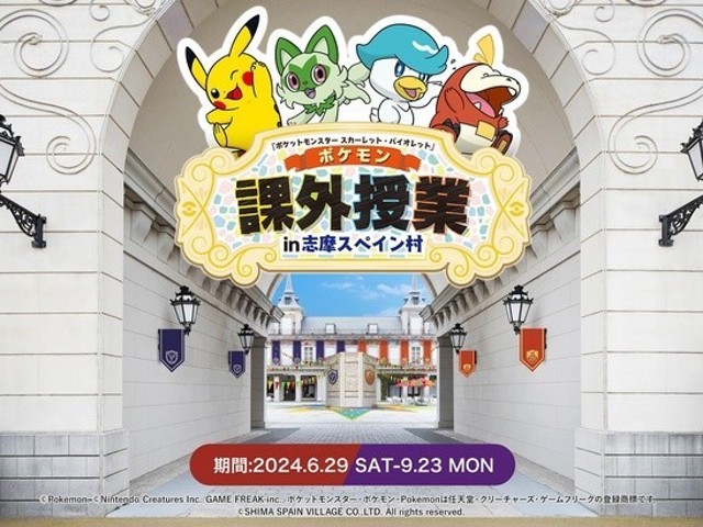 it-looks-like-the-paldea-region-pokemon-sv-event-will-be-held-at-shima-spain-village-original-menu-too-1718927467.jpg