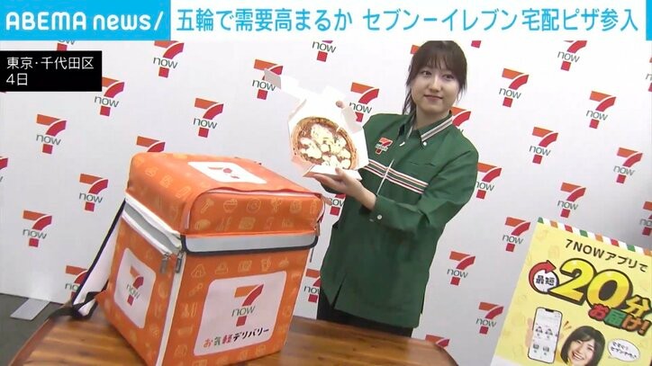 7-eleven-enters-pizza-delivery-business-expected-to-increase-demand-as-people-watch-the-olympics-from-home-1720148182.jpg