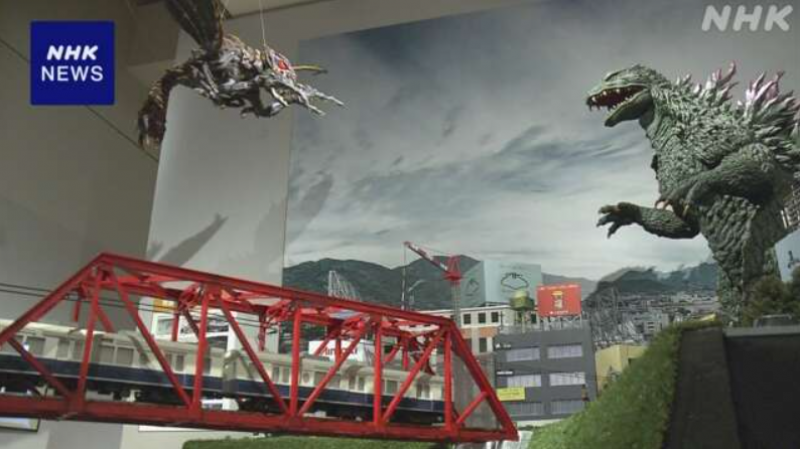 exhibition-commemorating-the-70th-anniversary-of-the-japanese-special-effects-movie-godzilla-to-be-held-in-ueda-city-nagano-prefecture-1721179020-1.png