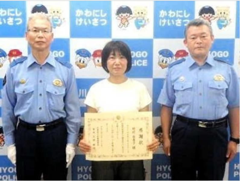 certificate-of-appreciation-for-woman-who-prevented-fraud-at-bank-atm-in-japan-1721784376-1.png