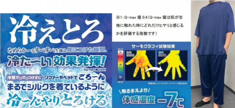 japans-don-quijote-cool-wear-is-very-popular-a-close-look-at-the-secret-1721869507-1.png