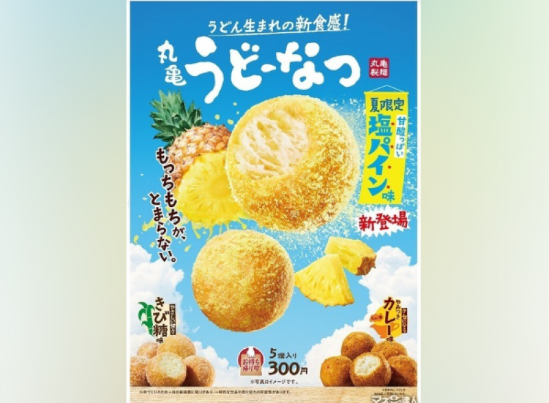 japans-marugame-seimen-to-launch-new-salted-pineapple-flavor-udonut-for-a-limited-time-1722389697-1.png