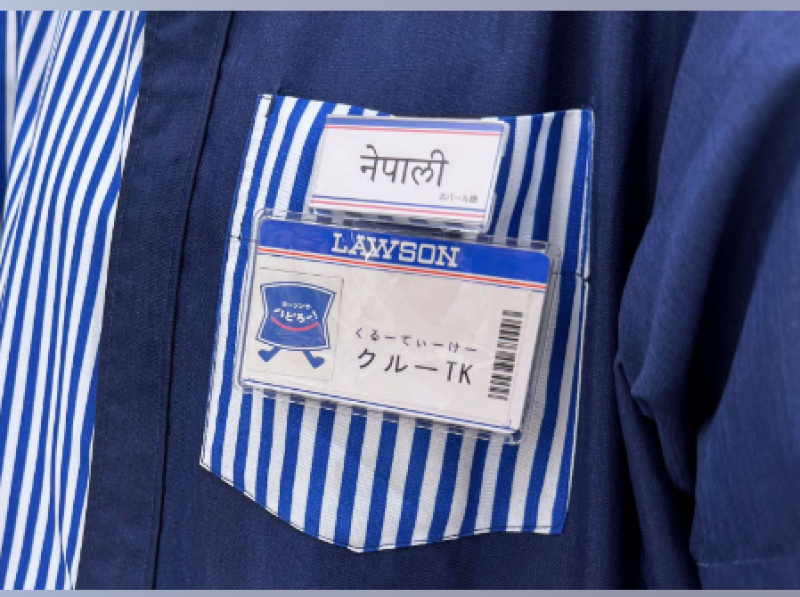 japans-lawson-enhances-services-for-visitors-to-japan-by-introducing-badges-with-foreign-language-capabilities-1724197590-1.png