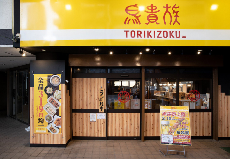 japanese-yakitori-chain-tori-aristocrats-to-open-first-location-in-seoul-south-korea-1724218215-1.jpg