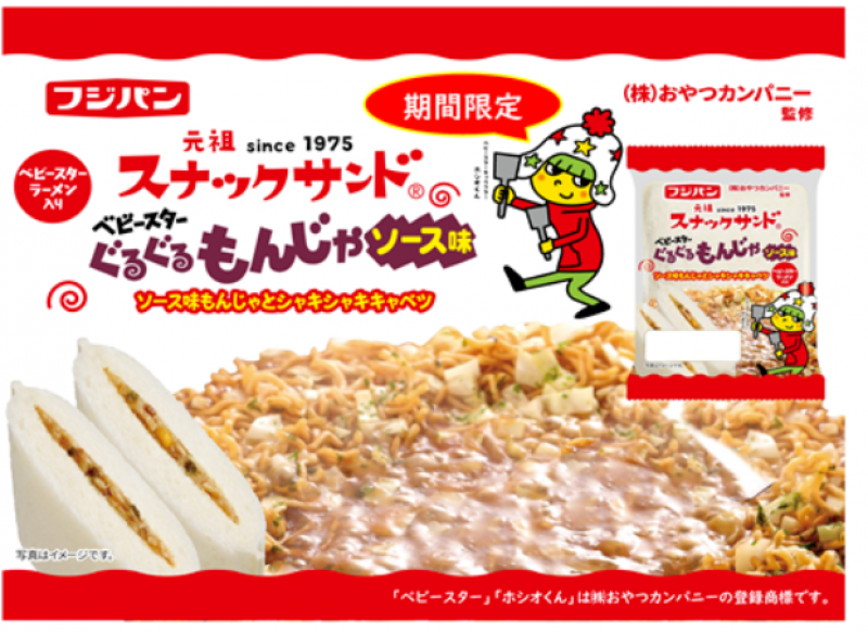 japanese-company-fujipan-and-oyazuka-company-to-release-limited-time-only-gurumonja-sauce-flavor-snack-sandwiches-1724810376-1.png