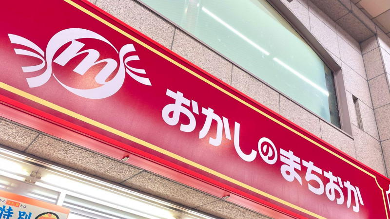 okashi-no-machioka---heaven-for-the-sweet-tooth--1627275885-1.jpeg