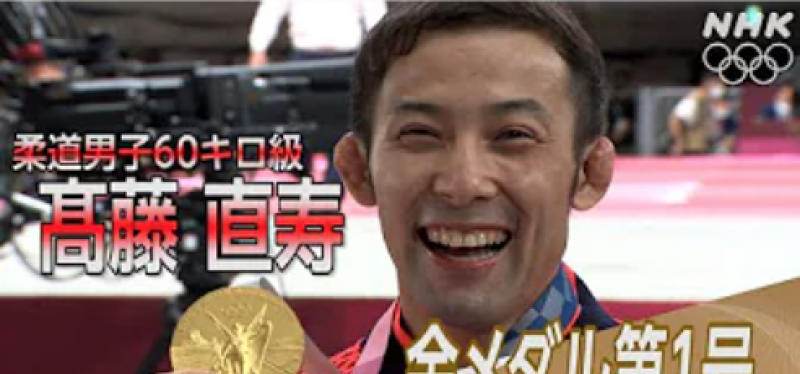 -tokyo-olympic-2020-judo-gold-medalist-judoka-naohisa-takato-1627364308-1.png