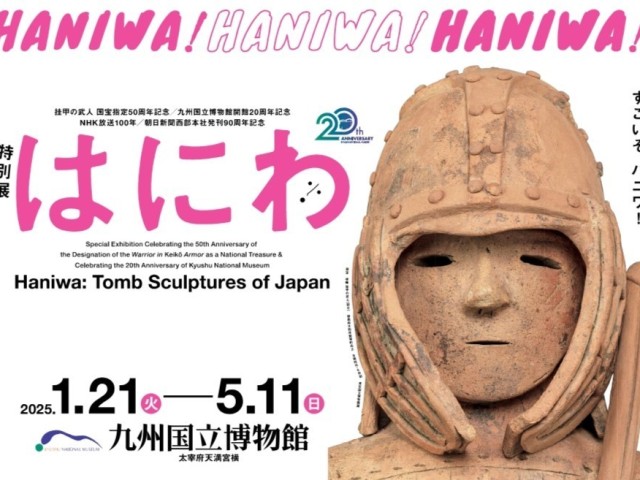 all-5-armored-warriors-the-special-exhibition-haniwa-currently-being-held-at-the-tokyo-national-museum-is-coming-to-the-kyushu-national-museum-1730244155.jpg