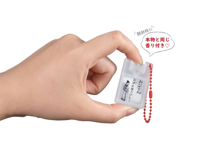 you-can-enjoy-the-same-scent-as-the-real-thing-oise-sans-purifying-salt-spray-has-become-a-mini-key-chain-1733971679.jpg
