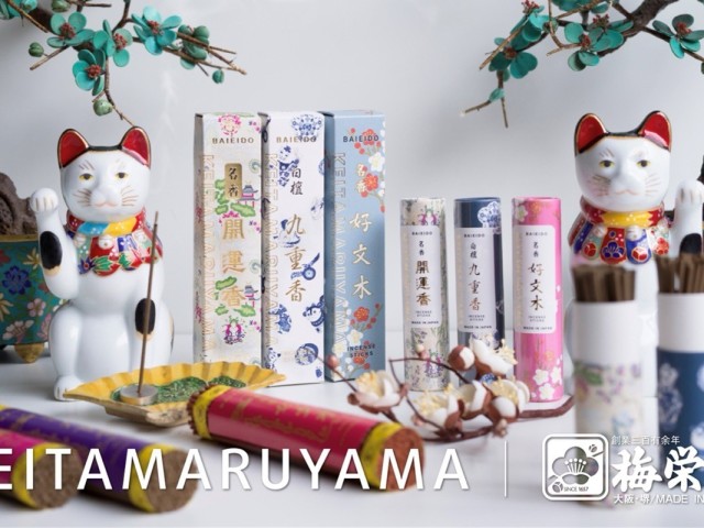 keita-maruyama-collaboration-package-is-now-available-for-baieidos-long-selling-incense-that-has-been-around-for-over-100-years-1734490801.jpg