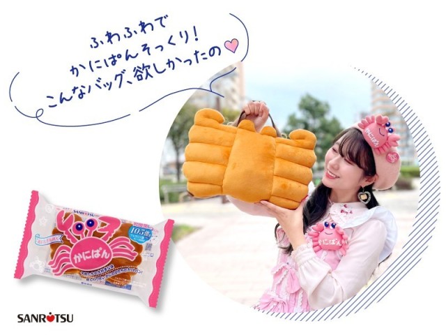 just-like-the-fluffy-feeling-3-way-tote-bag-from-the-long-selling-kanipan-is-now-on-sale-in-limited-quantities-1736388211.jpg