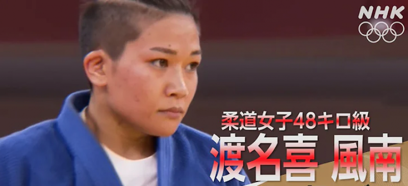 tokyo-olympic-2020-judo-silver-medalist-funa-tonaki--japan-1627445325-1.png