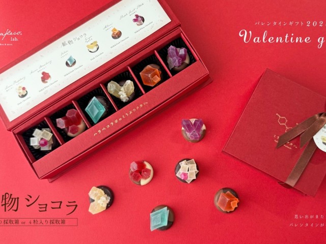 the-beautiful-sweets-mineral-chocolate-with-amber-sugar-with-chocolate-and-mariage-are-newly-released-for-a-limited-time-1737935783.jpg