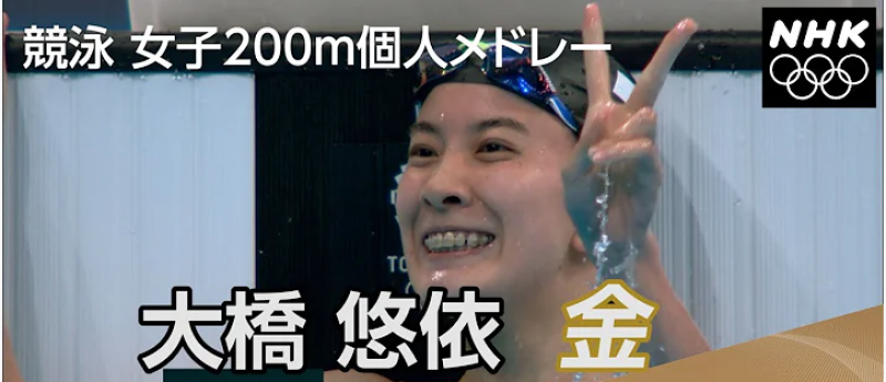 tokyo-olympic-2020-judo-silver-medalist-funa-tonaki-japan-1627450731-1.png