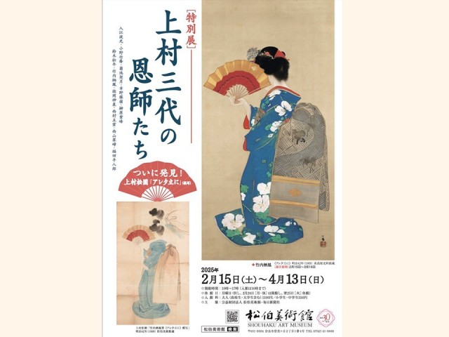a-special-exhibition-that-introduces-the-teachers-of-the-japanese-painter-uemura-matsuzono-the-son-and-his-grandchildren-together-with-the-work-exhibition-of-the-mitsune-uemura-1738035443.jpg