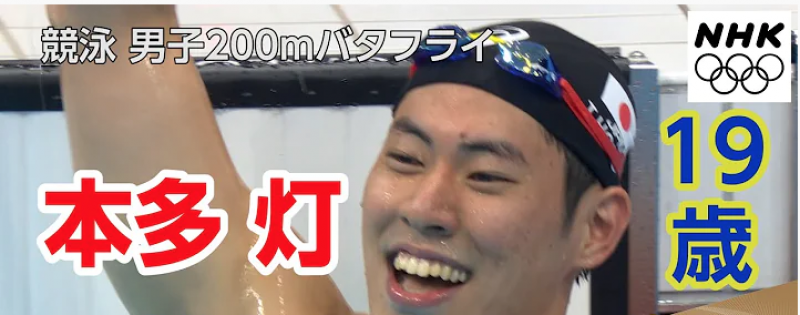 -tokyo-olympic-2020-individual-medley-200m-gold-medalist-yui-ohashi--japan-1627452530-1.png