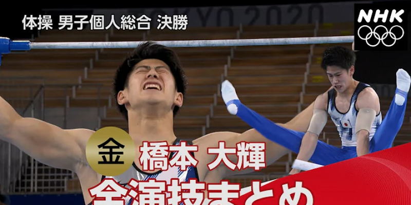 tokyo-olympic-2020-mens-gymnastics-individual-all-around-gold-medalist-daiki-hashimoto--japan-1627529246-1.png