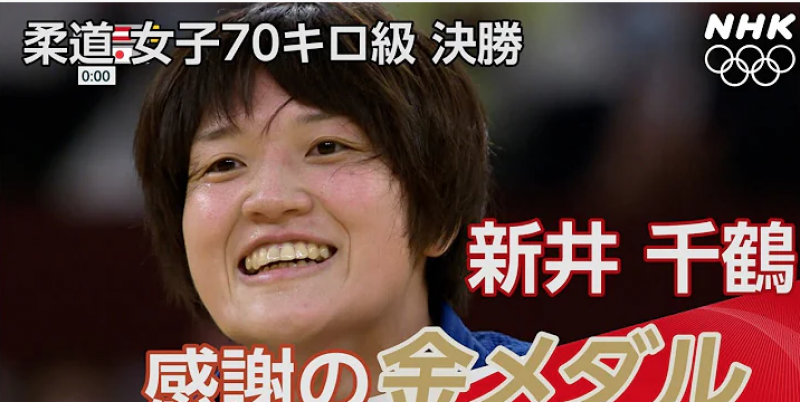 tokyo-olympic-2020-judo-gold-medalist-arai-chizuru-japan-1627537246-1.png