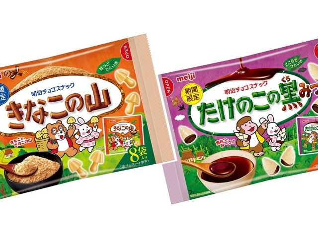 those-eternal-rivals-have-changed-their-names-new-products-made-with-japanese-materials-kinakoyama-and-takenoko-kuromitsu-are-now-available-1739328508.jpg