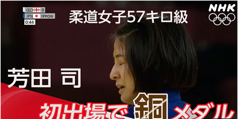 -tokyo-olympic-2020-judo-bronze-medalist-tsukasa-yoshida--japan-1627538924-1.png