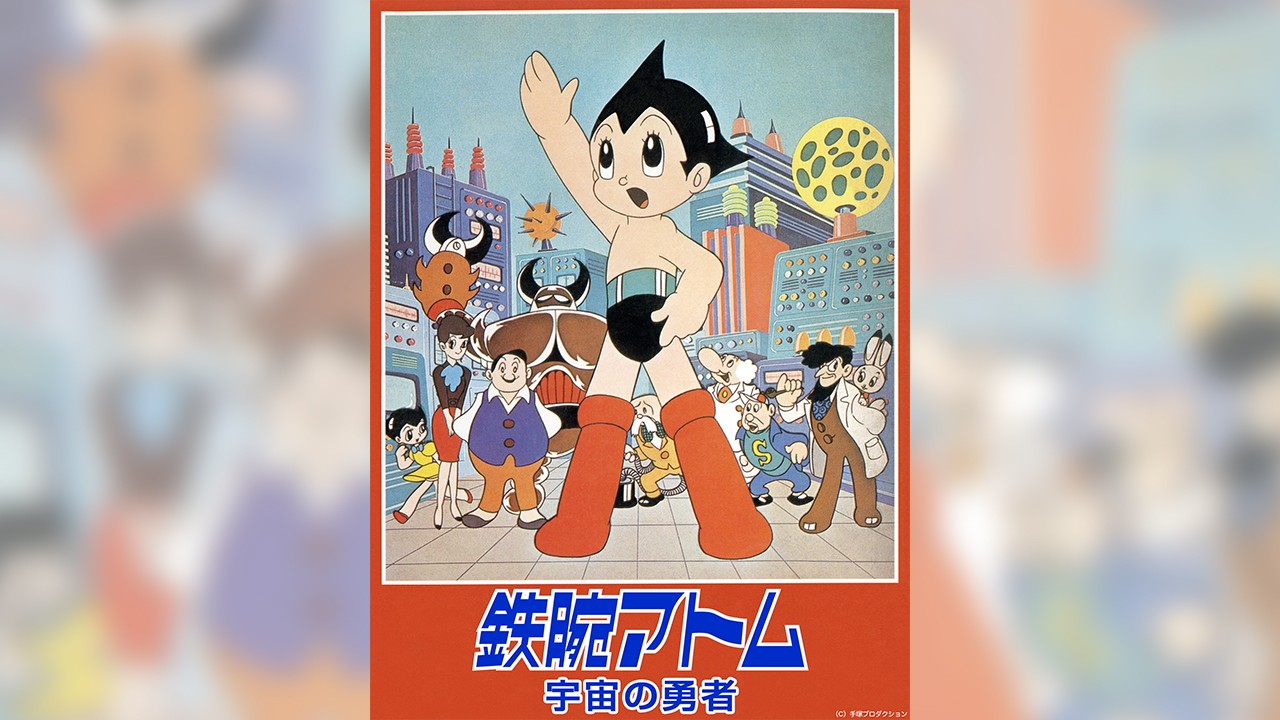 recording-is-inevitable-astro-boys-first-theatrical-anime-astro-boy-the-hero-of-the-universe-will-be-broadcast-on-nhk-general-tv-1739929111.jpg