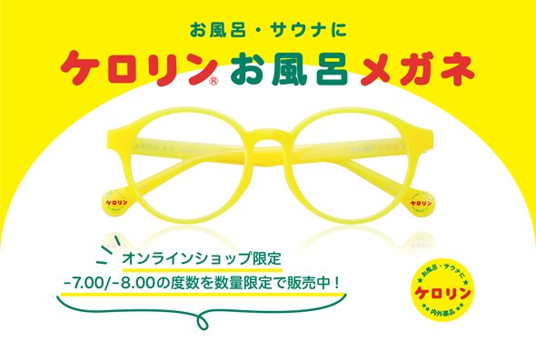 the-motif-is-kerolins-bucket-bath-glasses-that-are-convenient-for-public-baths-and-hot-springs-i-want-them-and-i-didnt-know-1740015223.jpg