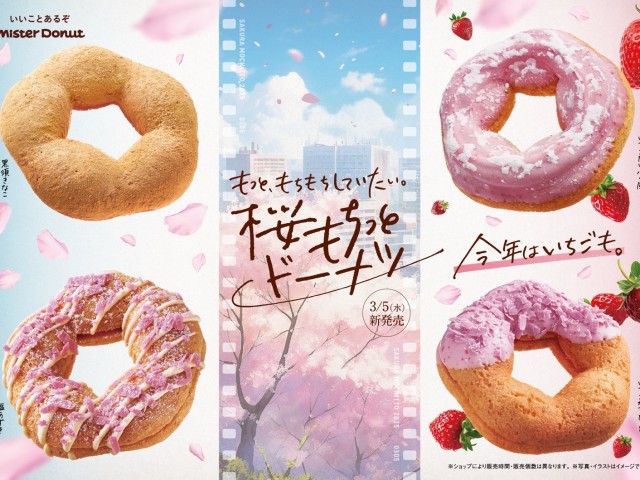 kinako-azuki-strawberry-mr-donuts-have-been-released-as-sakura-mochitto-donuts-inspired-by-sakura-mochi-1740968478.jpg