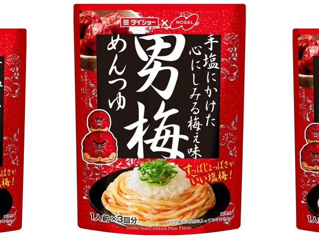 the-sour-salty-taste-will-stimulate-your-appetite-otoko-plum-releases-otoko-plum-plum-plum-plum-plum-as-noodle-soup-1741050399.jpg