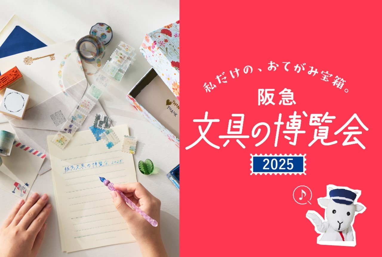 approximately-200-brands-have-gathered-stationery-festival-will-open-at-hankyu-umeda-main-store-on-wednesday-march-5th-1741135220.jpg