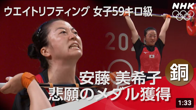 tokyo-olympic-2020-weightlifting-womens-59-kg-bronze-medalist-mikiko-andoh--japan-1627614796-1.png