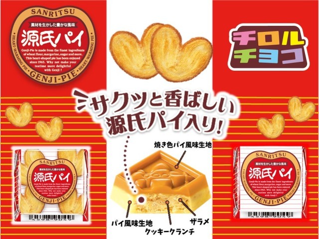 the-familiar-crunchy-sweet-genji-pie-has-now-become-tirol-chocolate-made-with-ingredients-from-genji-pie-1741744305.jpg