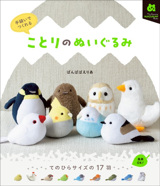 its-extremely-popular-on-social-media-even-before-its-release-cute-palm-sized-kotori-stuffed-toys-made-by-hand-sewing-1743124265.jpg