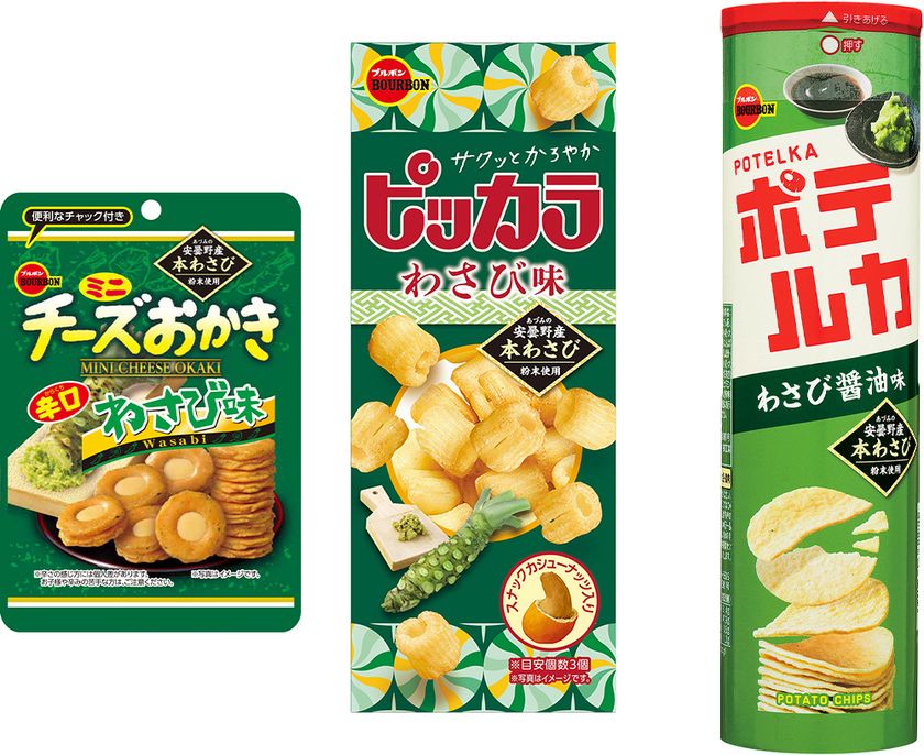 enjoy-the-refreshing-spicy-taste-of-wasabi-bourbon-wasabi-fair-3-items-1743734329.jpg