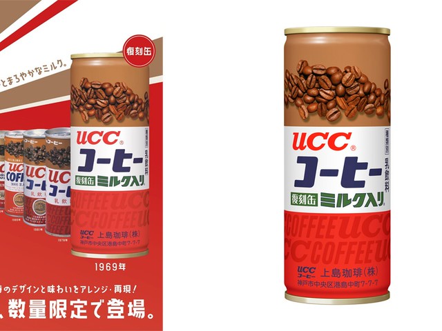 the-worlds-first-canned-coffee-which-started-in-japan-the-1969-release-of-ucc-coffee-milk-is-now-available-1744251244.jpg
