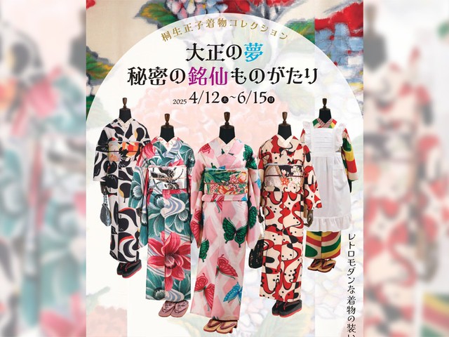a-world-of-retro-modern-japanese-clothing-a-special-exhibition-to-enjoy-the-world-of-kimono-meisen-taisho-dreams-secret-meisen-story-1744682763.jpg