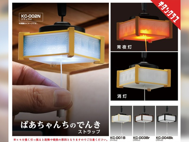 the-nostalgic-that-electricity-is-now-in-a-capsule-toy-grandmas-home-electric-strap-on-sale-1745457431.jpg
