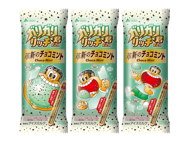 garigari-kun-rich-innovative-chocolate-mint-is-now-available-nationwide-using-domestically-produced-sansho-as-a-japanese-ingredient-1746160389.jpg