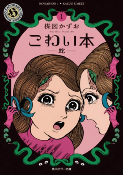 kazuo-umezus-scary-book-1628059617-1.jpeg