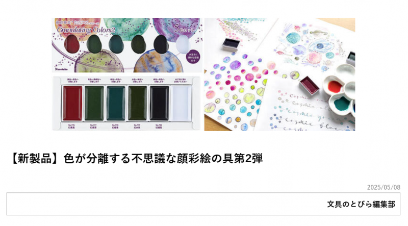 new-product-the-second-edition-of-mysterious-face-paint-that-separates-colors-1746774848-1.png