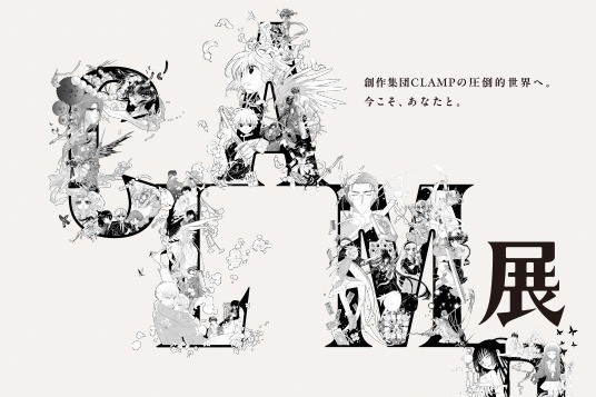 over-350-original-colour-and-monochrome-reproductions-at-the-exhibition-clamp-exhibition-selection-matsuzakaya-nagoya-store-1747104034.jpg