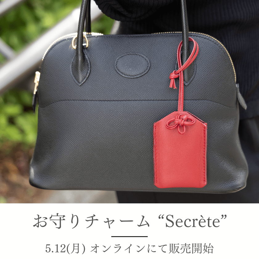 a-charm-bag-charm-woven-from-genuine-leather-and-mizuhiki-cotantin-secrete-1747104124.jpg