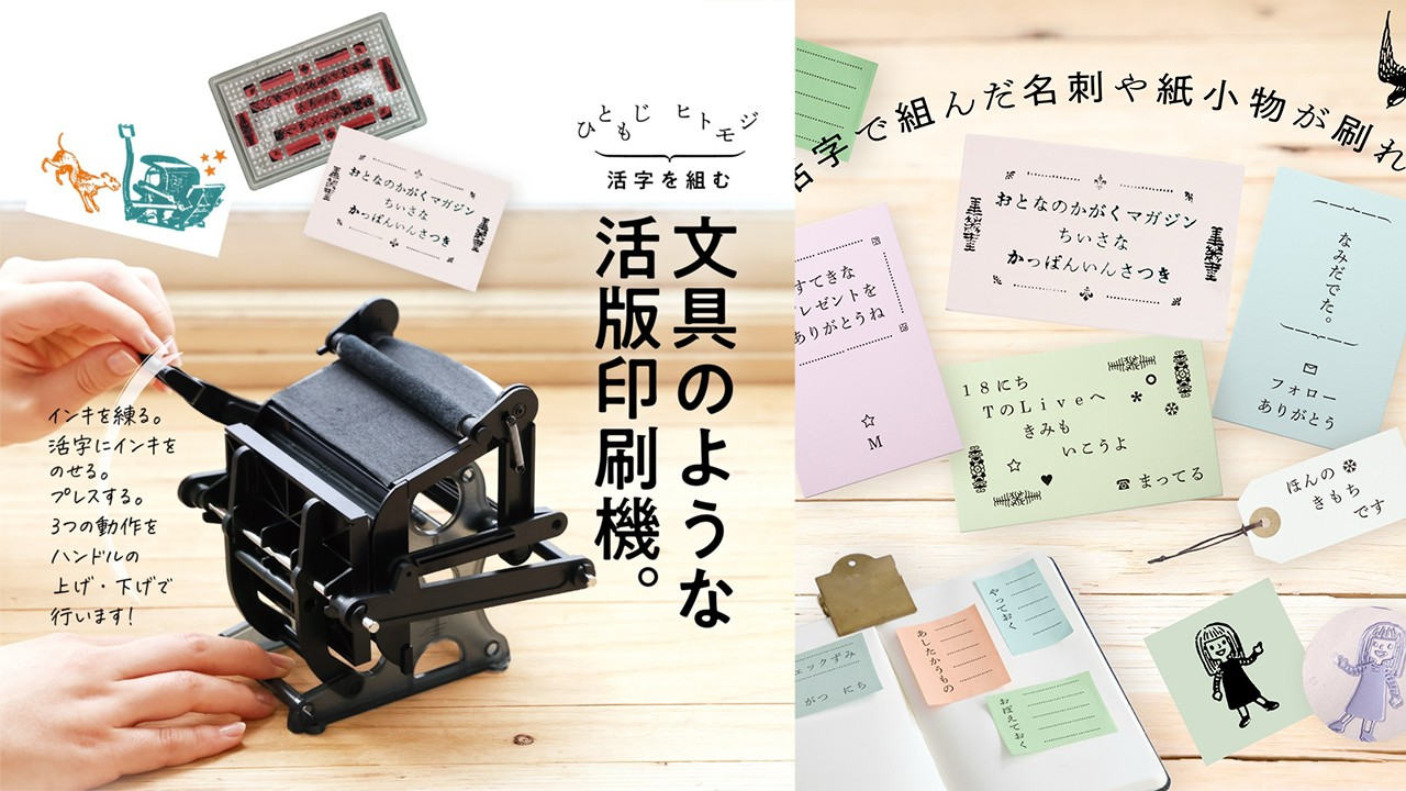 retro-printing-is-possible-at-home-the-small-letterpress-press-of-adult-science-magazine-which-has-become-a-hot-topic-on-social-media-has-finally-been-released-1747373294.jpg