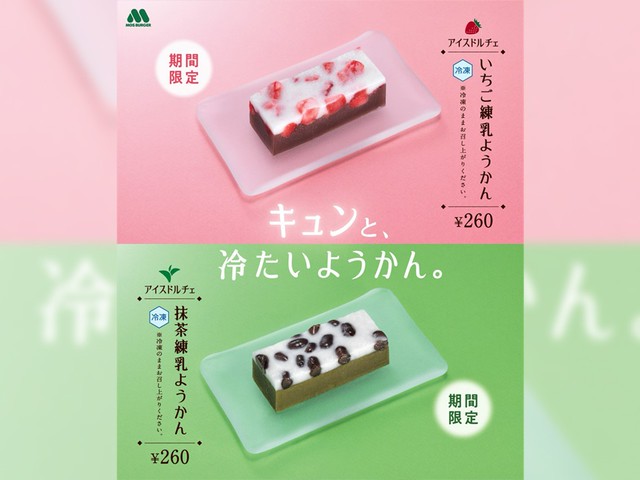 new-japanese-style-ice-cream-at-mos-burger-ice-dolce-strawberry-condensed-milk-yokan-and-matcha-condensed-milk-yokan-1747623022.jpg