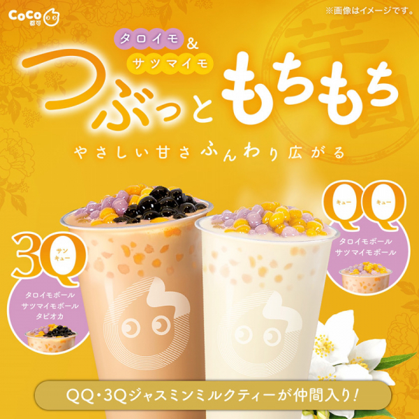 coco---one-of-the-best-boba-places-in-japan-1628134370-1.jpg